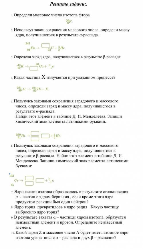 Решить с подробным решением к каждой задаче