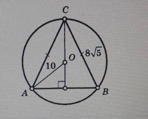 Найдите площадь треугольника ABC если радиус описанной окружности равен 10 а Боковая сторона BC равн