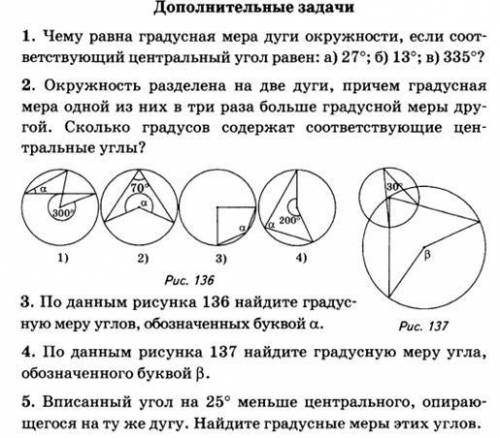 С ГЕОМЕТРИЕЙ С ГЕОМЕТРИЕЙ.