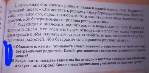 Прочитайте предложение. Установите,в каком из них высказывание поэта Владимира Луговского передаётся