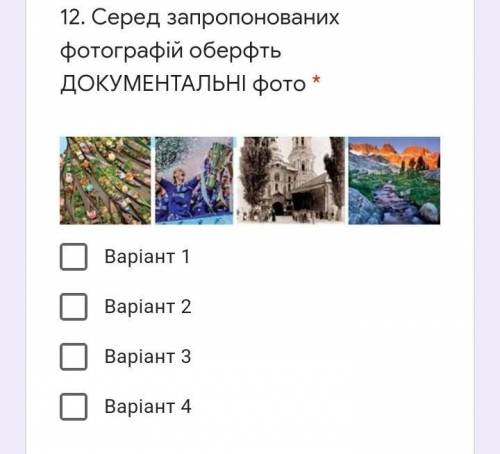 ть будь-ласка. (може бути декілька відповідей) (Мистецтво)