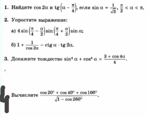 желательно с формулами