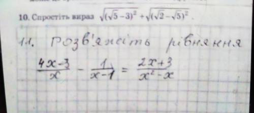 До ть ів 10 і 11 завдання. Розпишіть по діям