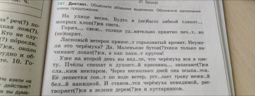 сделать это упражнение я его не могу сделать со вчерашнего дня