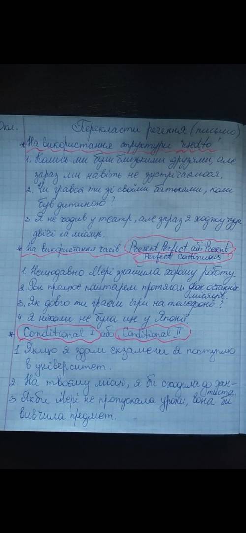 ів за легеньке завдання по граматиці, used to, conditionals l-ll, і тд.