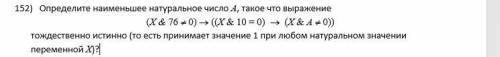 с информатикой.Таблицу истинности надо составить.Желательно объяснив как и откуда что берется