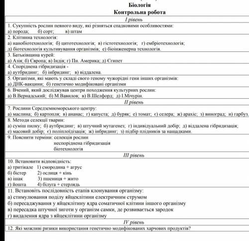 ДУЖЕ Контрольна робота До ть, що знаєте Будь ласка