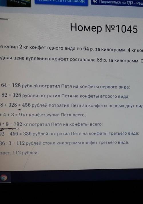 НУЖНО СДЕЛАТЬ КРАТКУЮ ЗАПИСЬ К ЗАДАЧЕ ПО МАТИМАТИКЕ НОМЕР