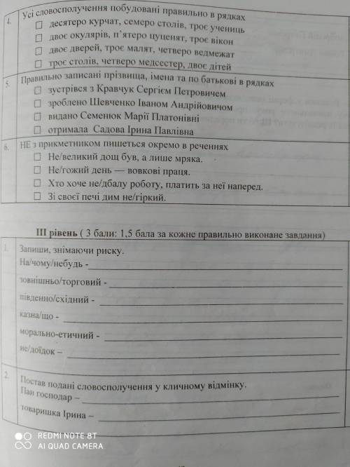 Будьласка до ть семестрова контрольна з Укр мови 6 клас