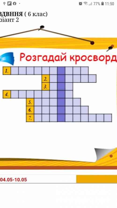 Запитання до кросворду 1. Вид різьблення2.Майстер по виготовленню меблів3.Для збереження поверхні ви