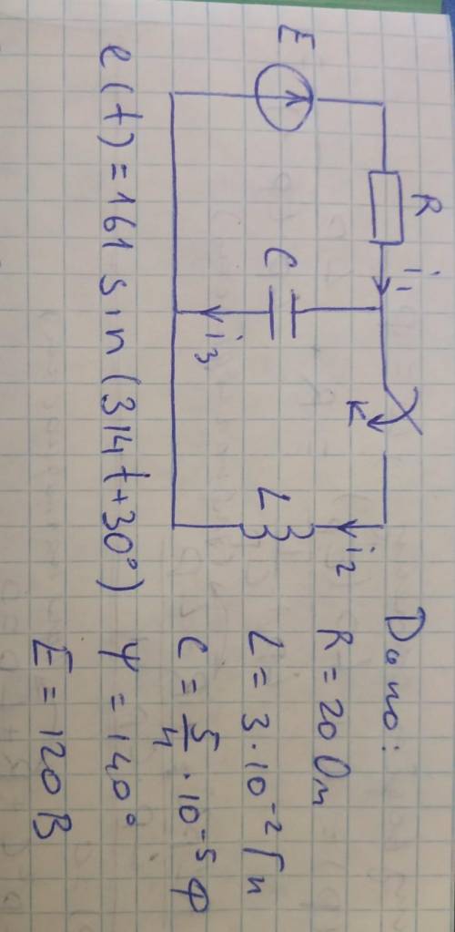 Расчёт переходного процесса в цепи постоянного тока​