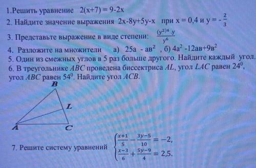 Все задания в письменном виде если можно можете сделать очень нужно​