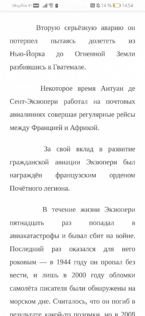 Выписать ТОЛЬКО предложения с причастиями, причастными оборотами, деепричастиями и деепричастный обо