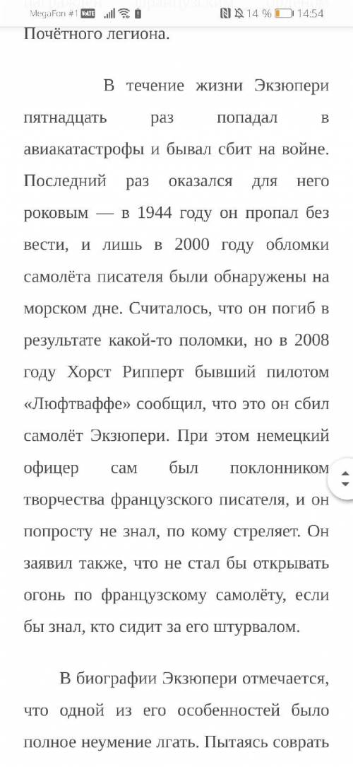 Выписать ТОЛЬКО предложения с причастиями, причастными оборотами, деепричастиями и деепричастный обо