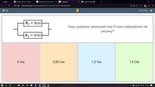 Чему равна общее сопротевление R окружности изображения на рисунке?