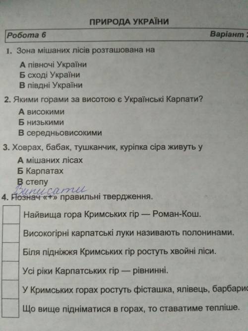 Привіт! Треба терміново ваша до Будемо дуже вдячні!