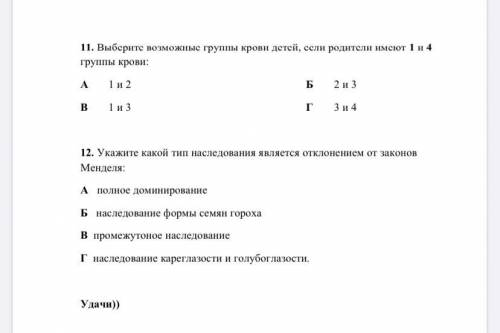 Биология Тестовые во Генетика