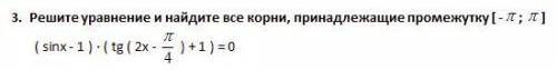 решить тригонометрическое уравнение. Напишите как можно подробнее.