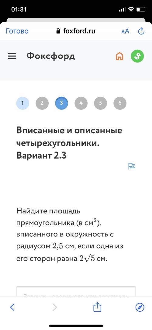 Найдите площадь прямоугольника в (см/2) вписанного в окружность с радиусом 2,5 см,если одна из сторо