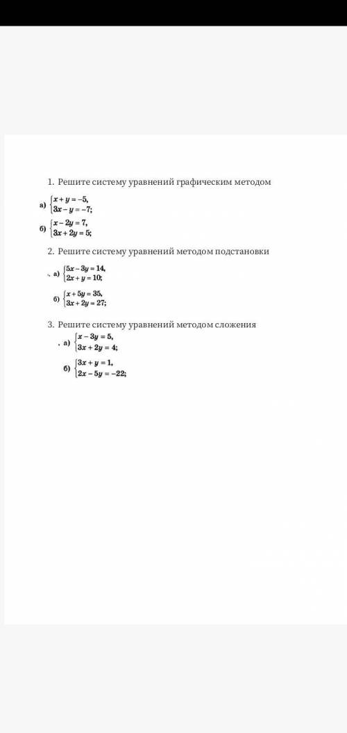 Решить уравнения по алгебре