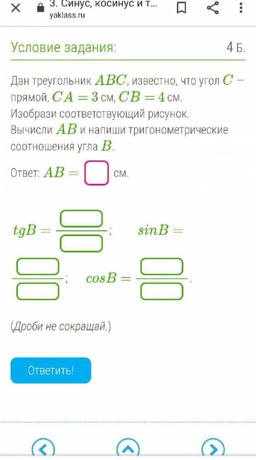 Время в яклассе заканчивается