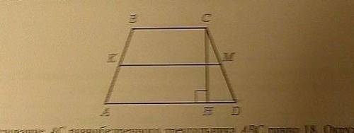Трапеции ABCD Боковые стороны AB и CD равны ch-высота проведенная к большему основанию AD Найдите дл