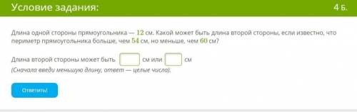 Текстовая задача по системам неравенств