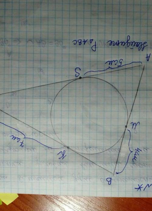 Решите задачу по картинке