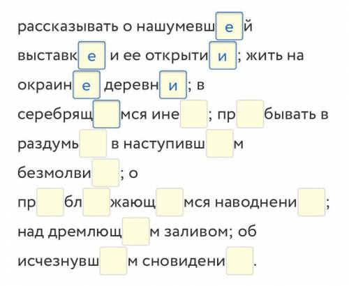 Вставьте пропущенные буквы. Только чтоб правильно