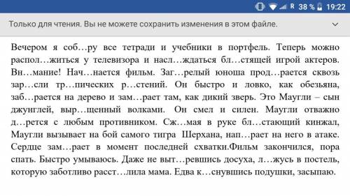 Выделите корни с чередованием, подчеркните условия выбора буквы в них.