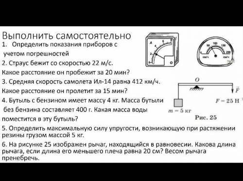 Решите задачи по физике. ​