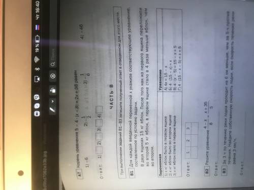 Б2 Решите уравнение (х-4)/8=(х+35)/5Можете ещё что-то решить из Б