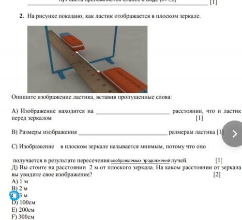 с физикой второе задание в Соче​