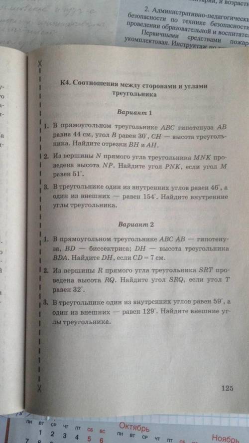 Мне нужна ваша в геометрии. Мне надо решить 3 задачи. 1.в равнобедренном треугольнике abc гипотенуза