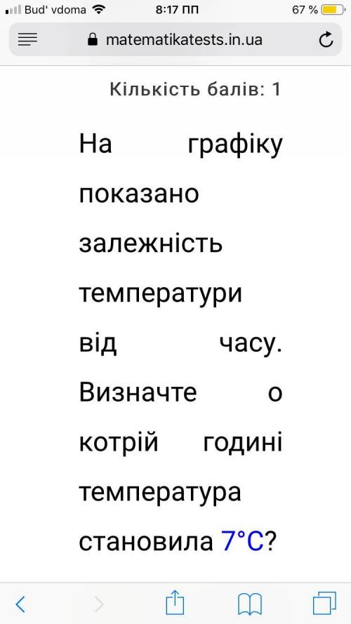 БУДЬ ЛАСКА ДО ТЬ З МАТЕМАТИКОЮ. Потрібно відповісти на 2 тести. Буду дуже вдячен