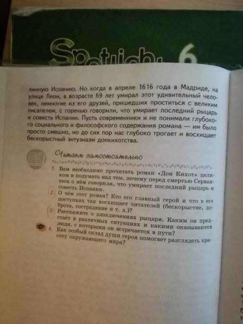 СУПЕР СОСТАВИТЬ ПЛАН ПО СТАТЬЕ 6 КЛАСС