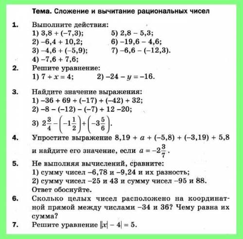 и пишите подробно. До 4 номера