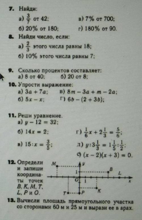 решить с полным подробным решением.​