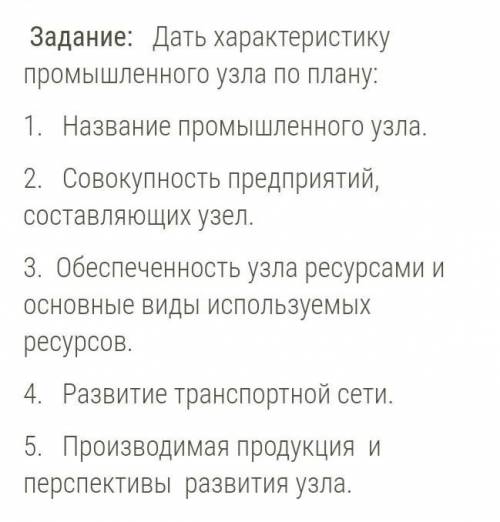 Практическая работа по дальнему востоку​