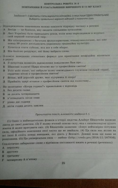 Дуже будь ласка не пролистуйте.​