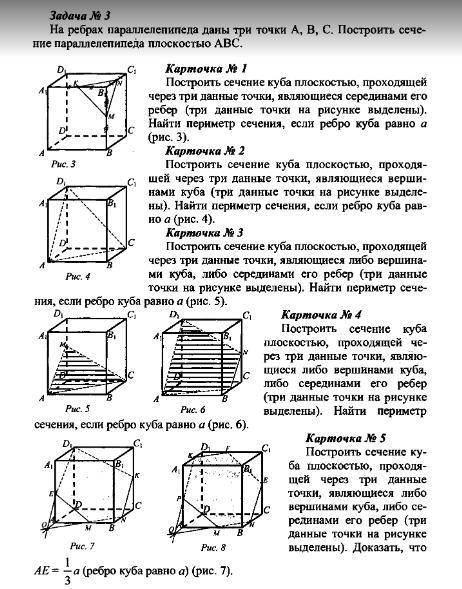 Выполните любые 3 задания вас!