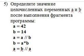 Решите Не понимаю эти // и % ,что с ними делать в данном случае За ранее