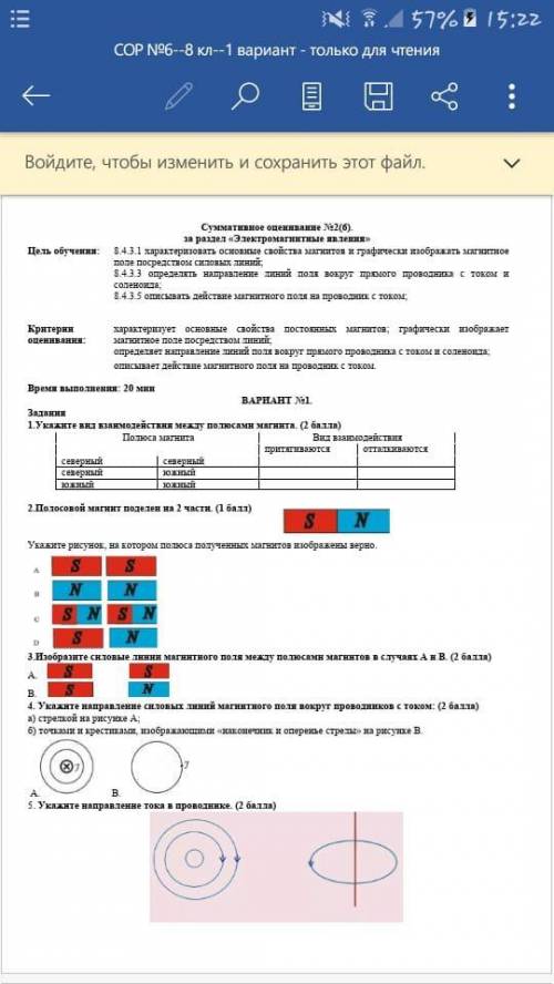 написать сор 8 класс очень нужно