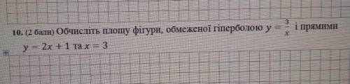 Терміново!Обчисліть площу фігури!​Потрібна повна відповідь!