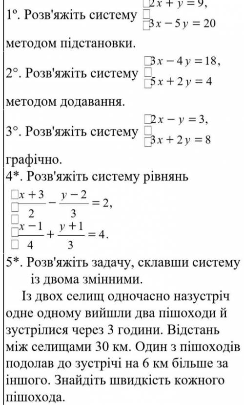 ів! к.р. з алгебри 7 клас​