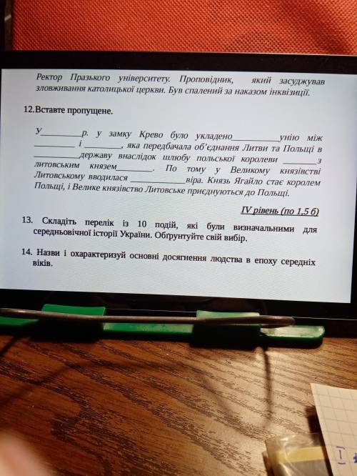 Складіть перелік із десяти події які були визначальними для середньовічної історії України. Обгрунту