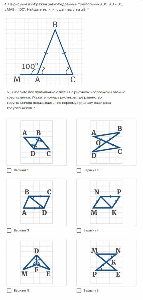 4. На рисунке изображен равнобедренный треугольник ABC, АВ = ВС, ∠МАВ = 100°. Найдите величину данны