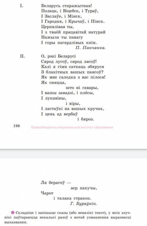 Придумайте предложения(без решебы надо что-то другое)Без разницы на каком языке(можете хоть на русск