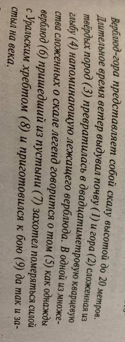 Расставте запятые и объяснить их постановку или отсутствие