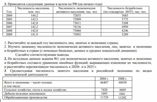 Статистическии методы управления